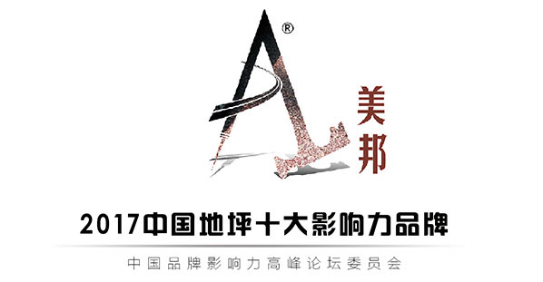 美邦品牌影響力