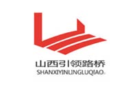 山西引領(lǐng)路橋