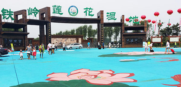 蓮花碧葉，錦鯉游曳，蓮花濕地公園景觀路面工程完美竣工