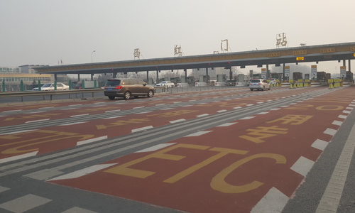 瀝固MMA彩色路面