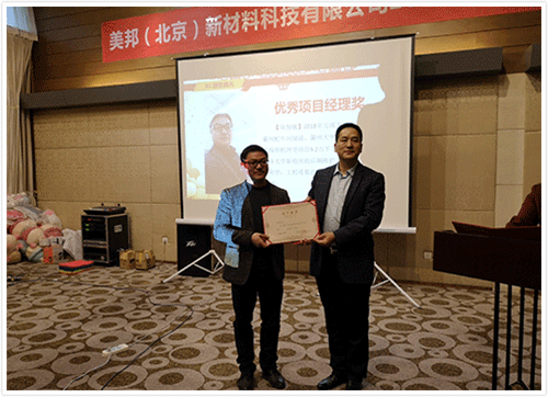  2018年優(yōu)秀項目經(jīng)理獎：劉智敏