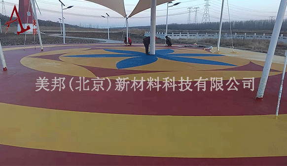 美邦瀝路力彩色路面亮相香河潮白河水管站公園