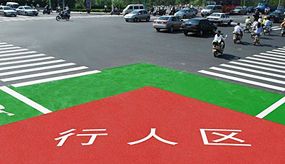 美邦彩色路面 彩色路面 彩色自行車道 自行車道