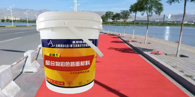 瀝路力聚合物彩色路面材料產(chǎn)品圖-手機