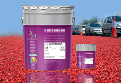 彩色防滑路面膠黏劑