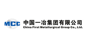 中國一冶集團(tuán)
