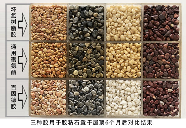 膠粘石選擇移動(dòng)端