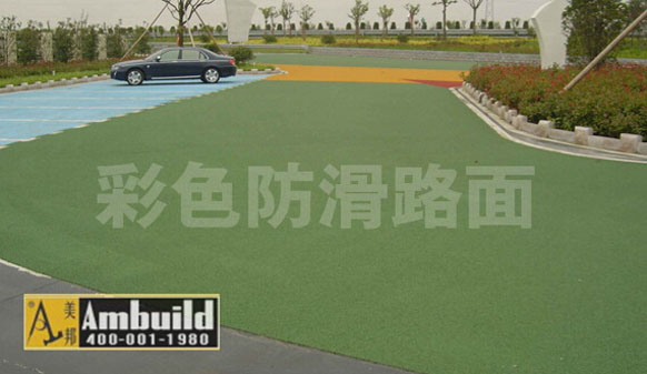 美邦彩色防滑路面在高速公路上的應(yīng)用 美邦彩色防滑路面在高速公路上的應(yīng)用